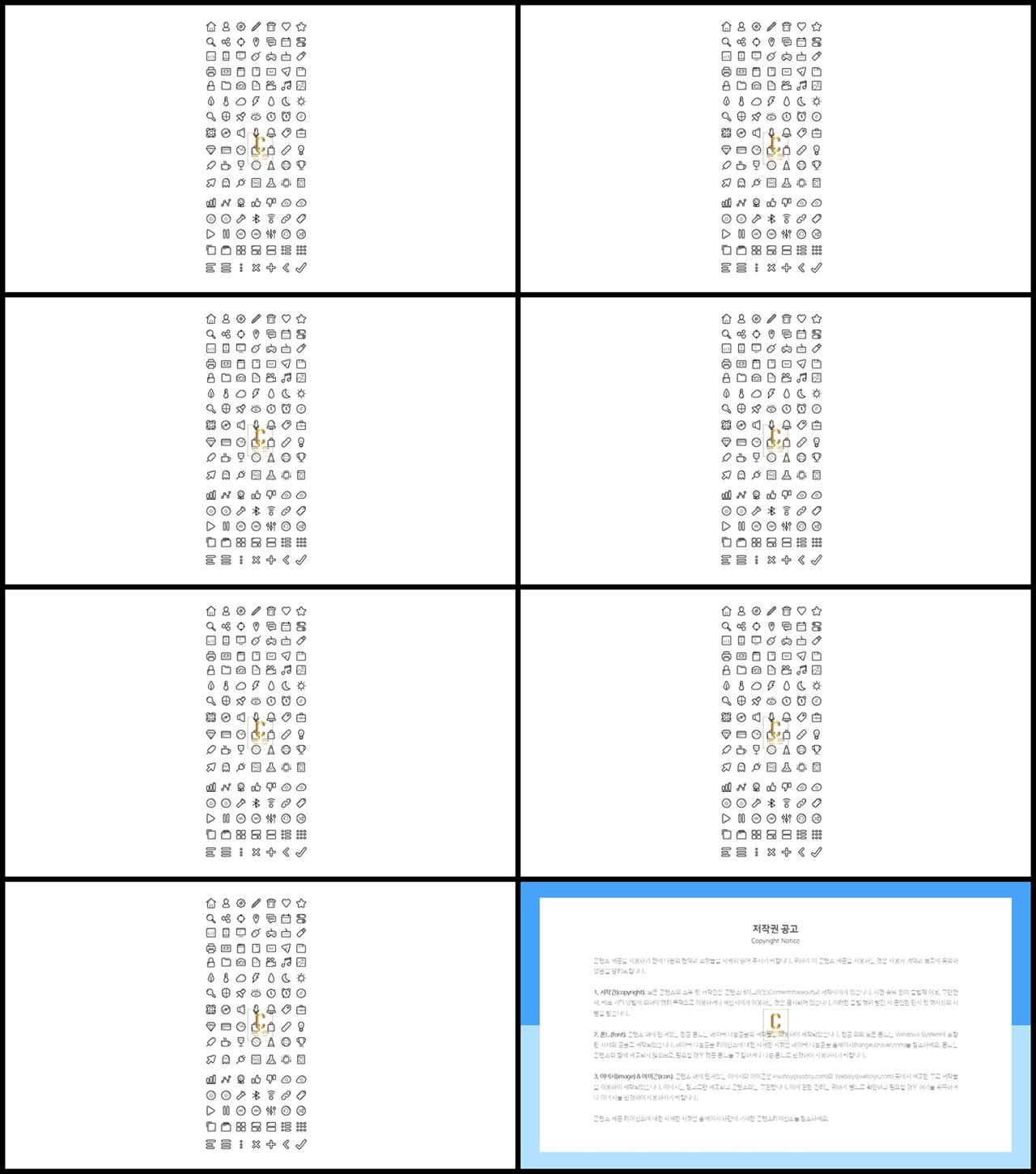 PPT아이콘  매력적인 PPT샘플 사이트 상세보기