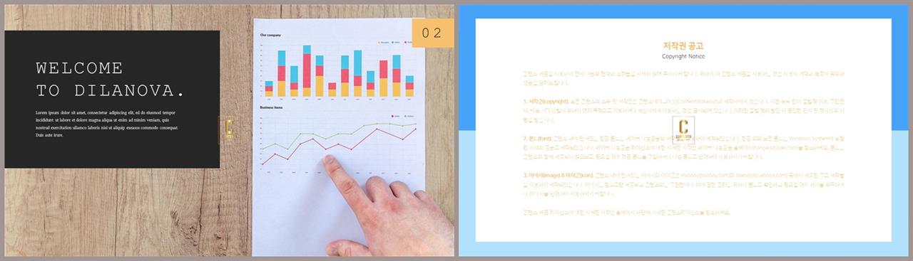 PPT레이아웃 채움형  매력적인 파워포인트샘플 제작 상세보기