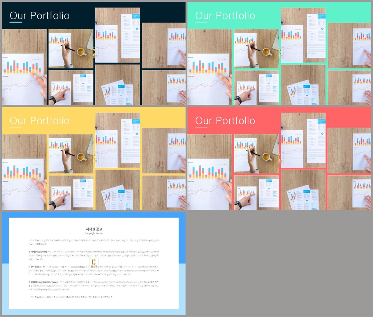 PPT레이아웃 전체형  맞춤형 PPT템플릿 다운로드 상세보기