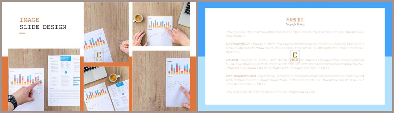 PPT레이아웃 전체형  마음을 사로잡는 파워포인트테마 다운 상세보기