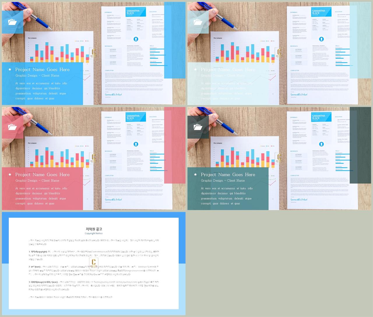 PPT레이아웃 확장형  시선을 사로잡는 PPT테마 만들기 상세보기