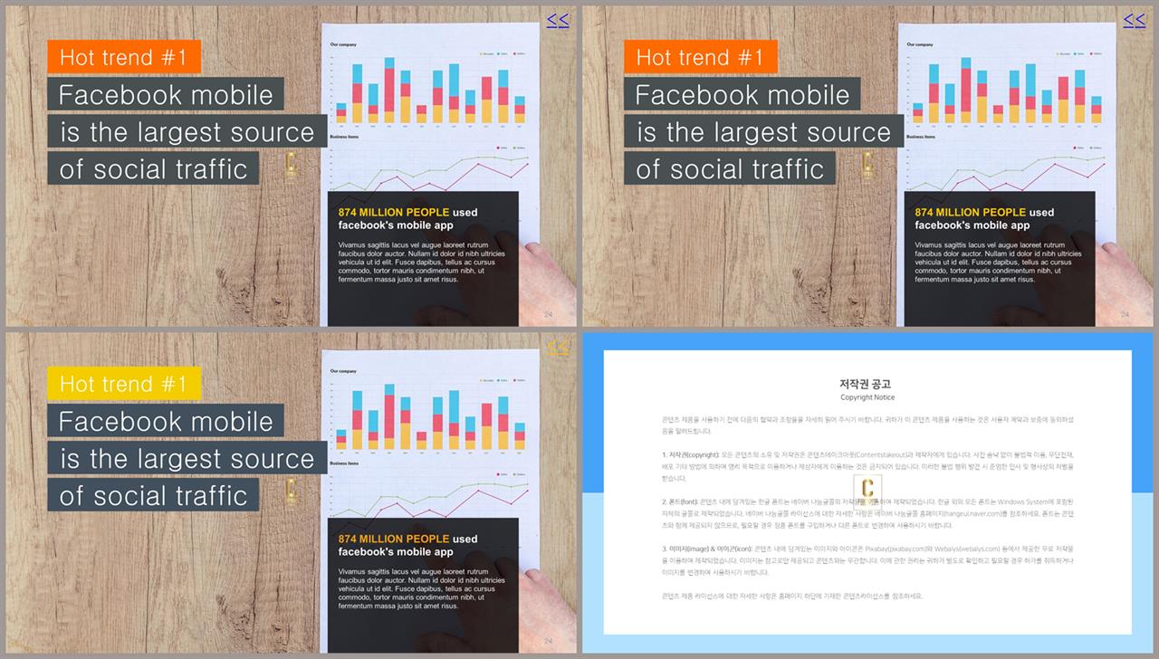 PPT레이아웃 전체형  프레젠테이션 POWERPOINT템플릿 만들기 상세보기