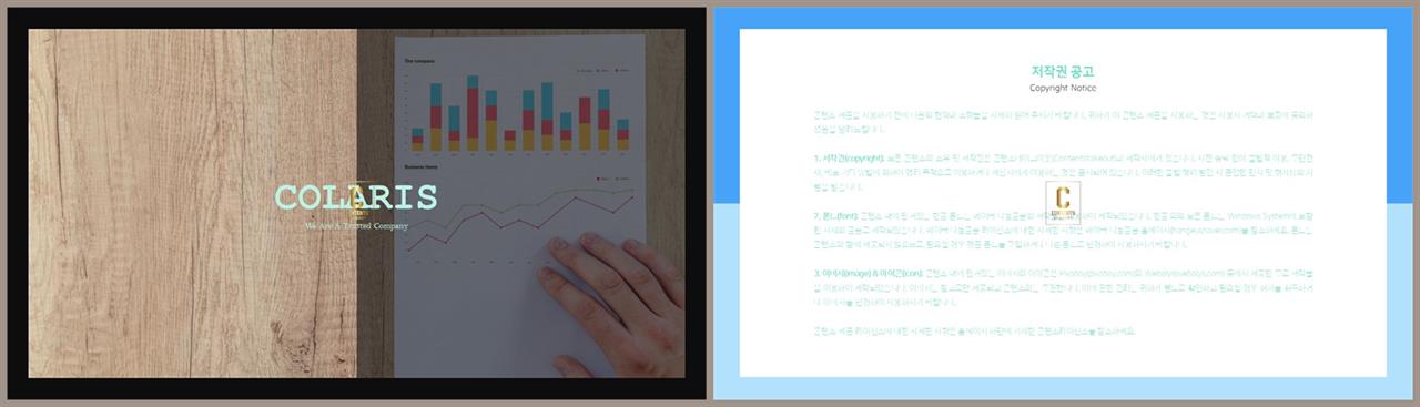 PPT레이아웃 FULL형  고급스럽운 피피티양식 사이트 상세보기