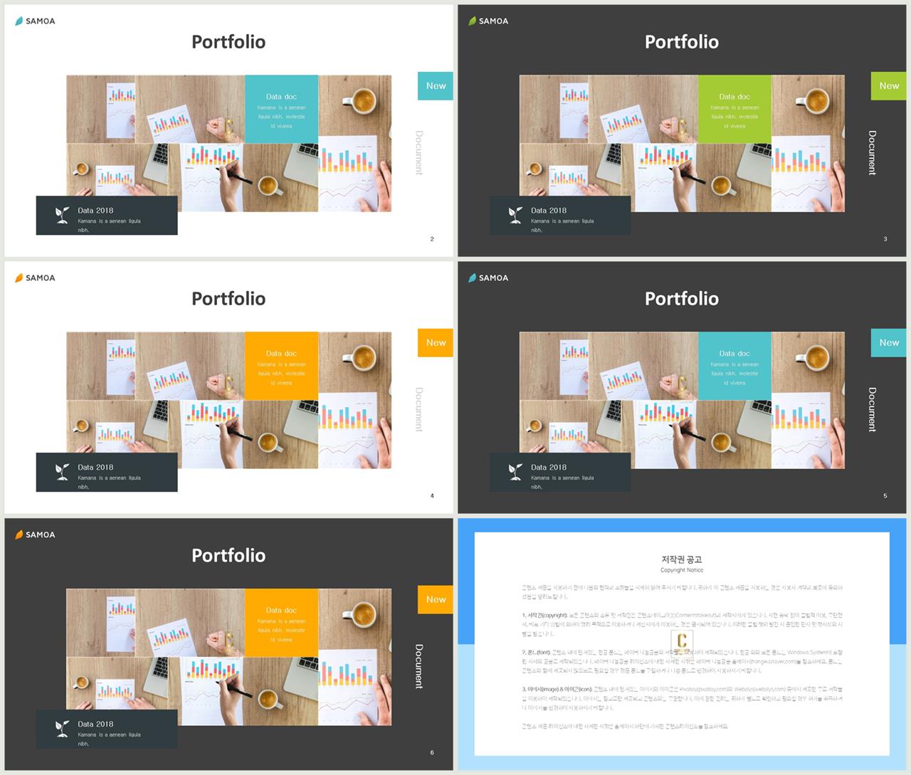 PPT레이아웃 확장형  고퀄리티 POWERPOINT샘플 제작 상세보기