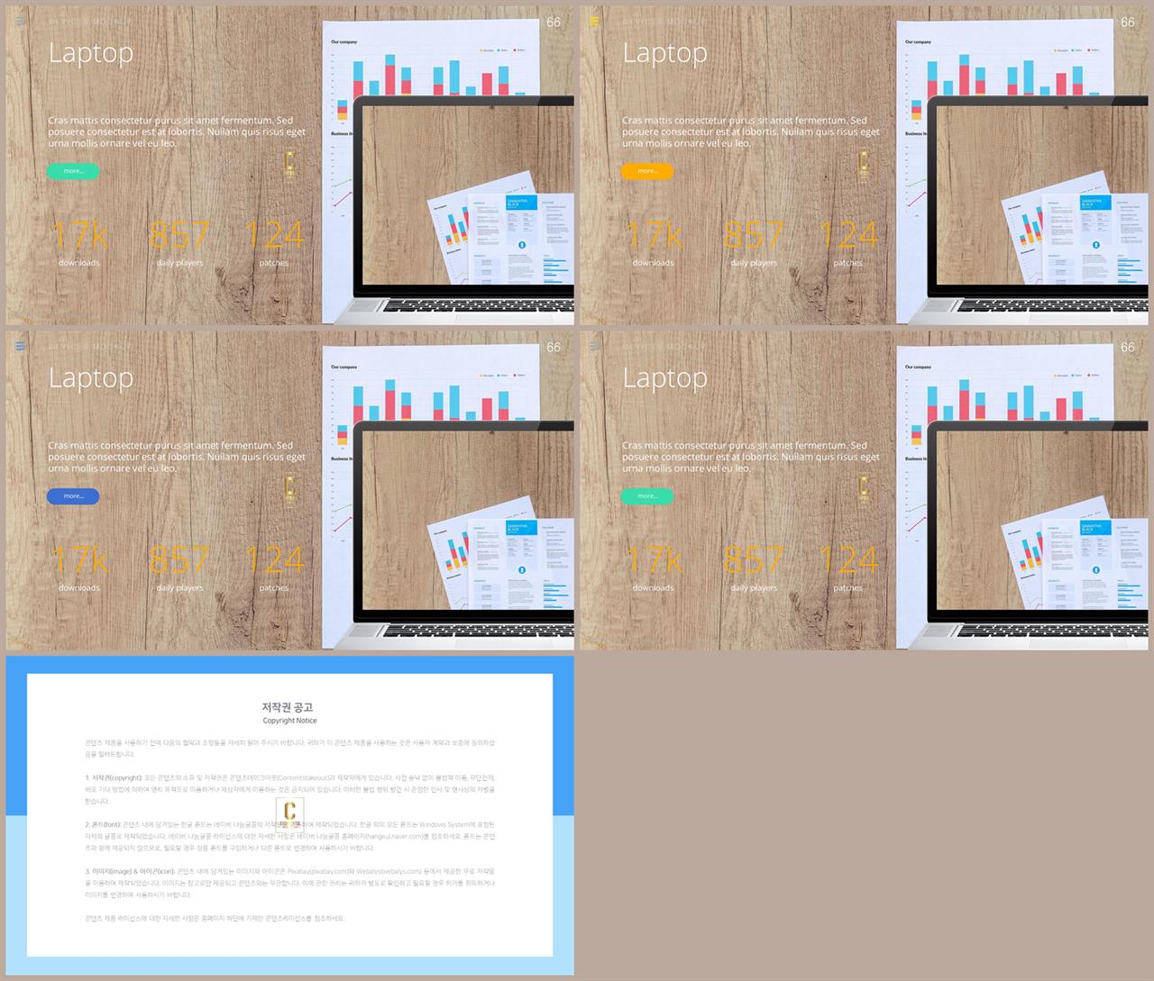 PPT레이아웃 채움형  다양한 주제에 어울리는 POWERPOINT서식 디자인 상세보기