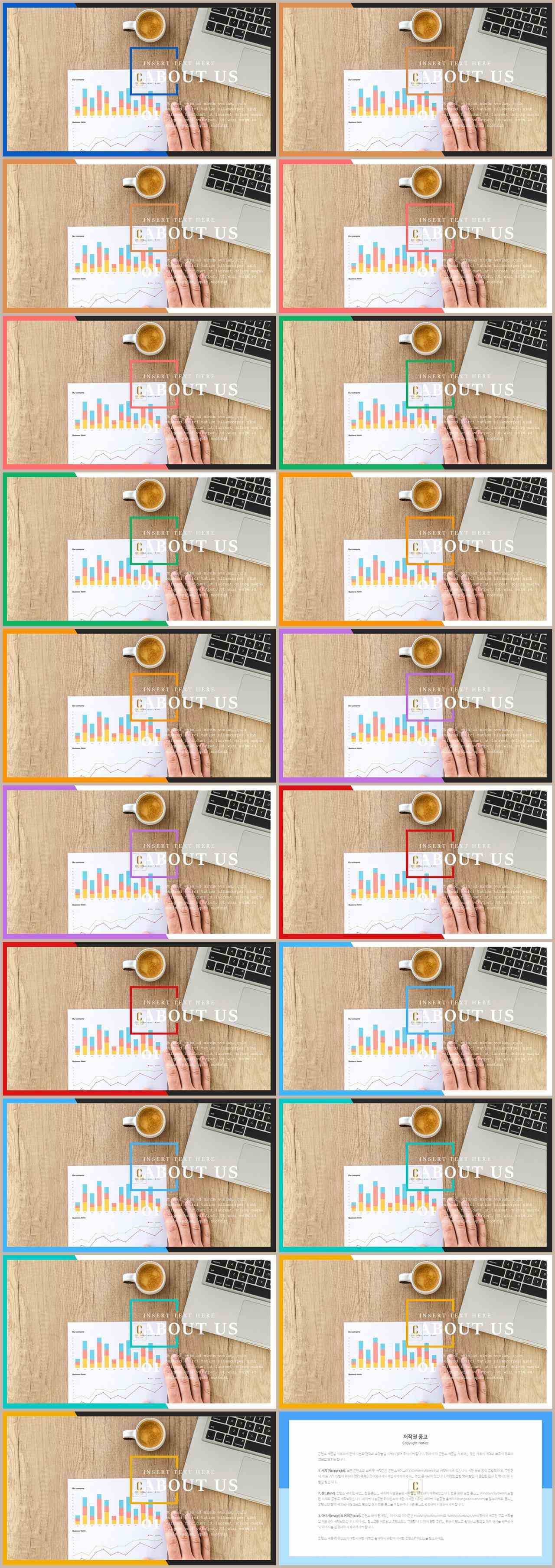 PPT레이아웃 채움형  매력적인 PPT서식 제작 상세보기