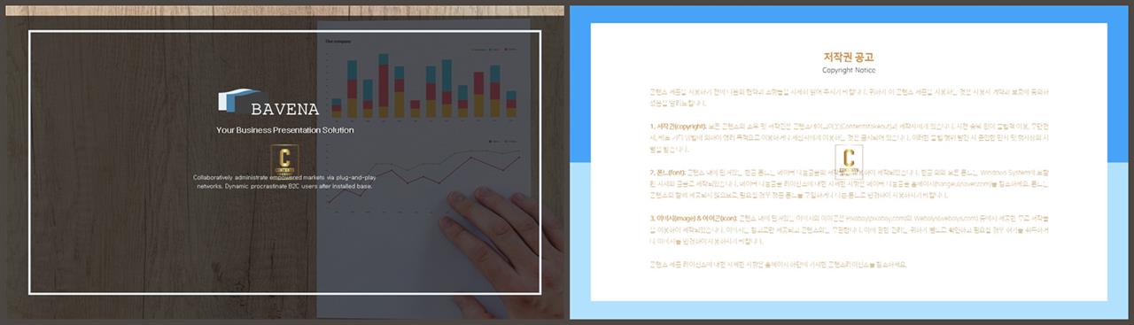 PPT레이아웃 전체형  마음을 사로잡는 PPT샘플 다운 상세보기