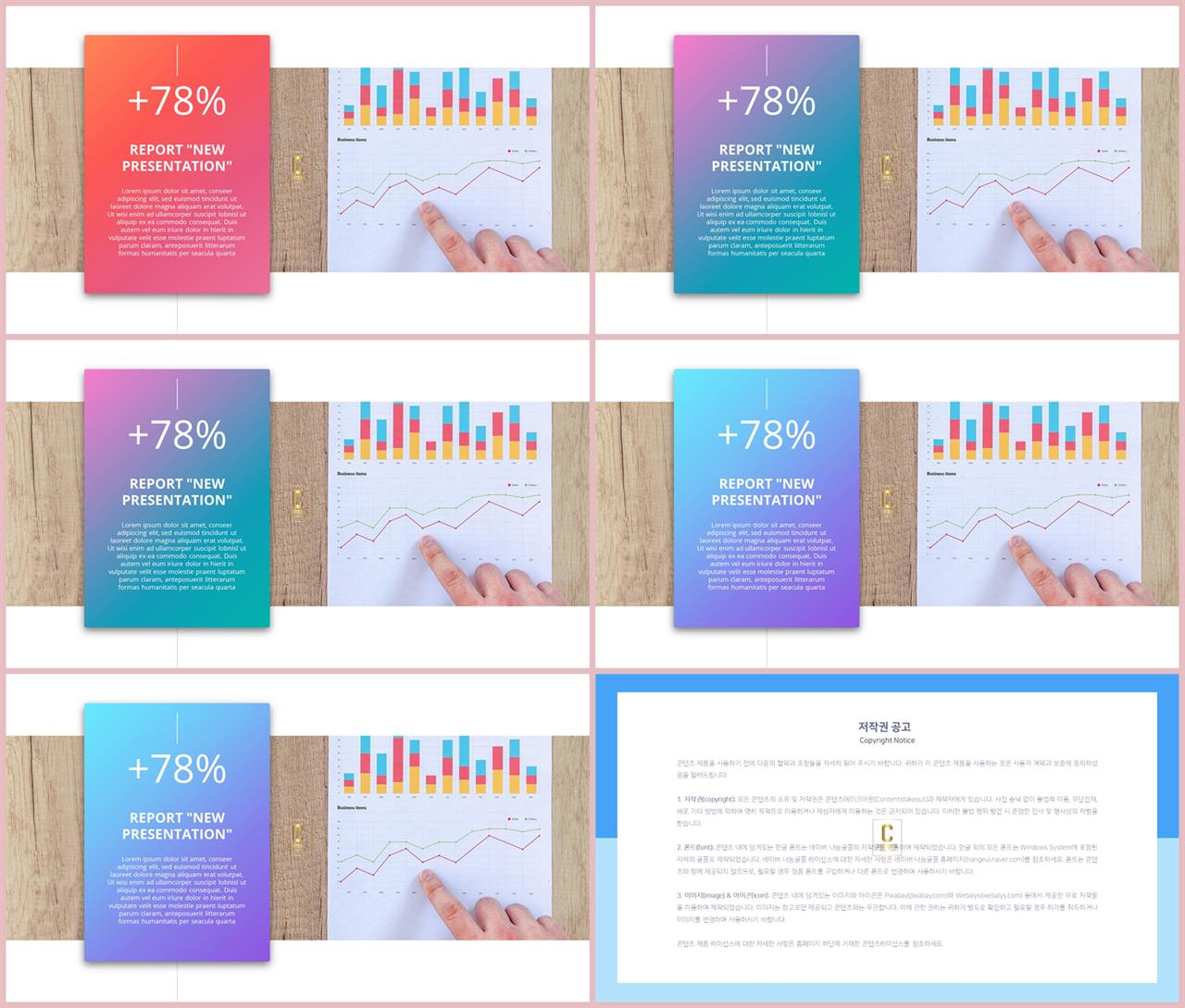 PPT레이아웃 전체형  프레젠테이션 PPT배경 만들기 상세보기