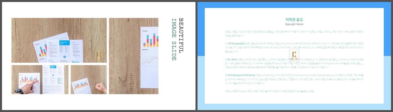 PPT레이아웃 확장형  마음을 사로잡는 파워포인트탬플릿 다운 상세보기