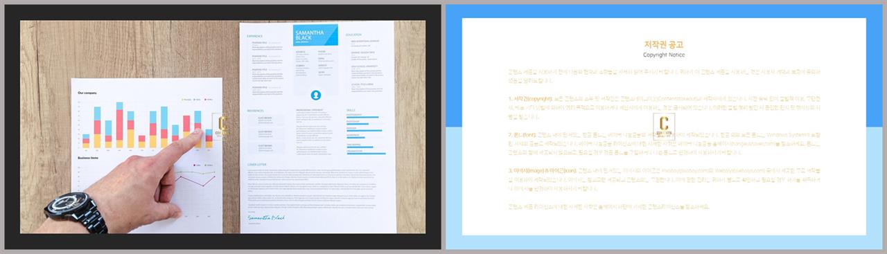 PPT레이아웃 확장형  프레젠테이션 POWERPOINT서식 만들기 상세보기