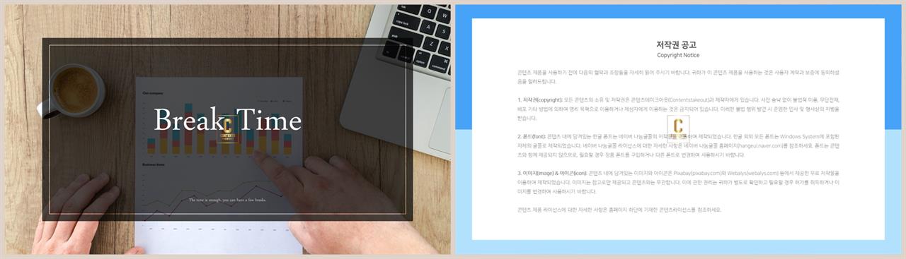 PPT레이아웃 FULL형  발표용 파워포인트탬플릿 다운 상세보기