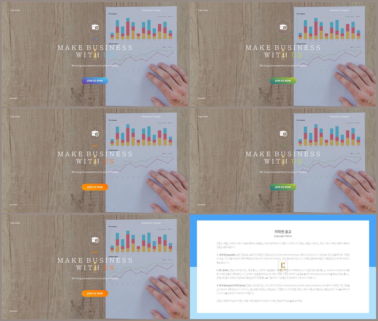 PPT레이아웃 전체형  매력적인 파워포인트테마 제작 상세보기