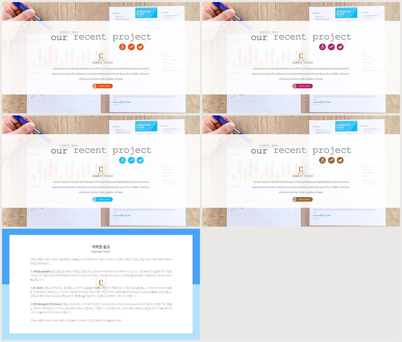 PPT레이아웃 전체형  멋진 POWERPOINT탬플릿 다운로드 상세보기