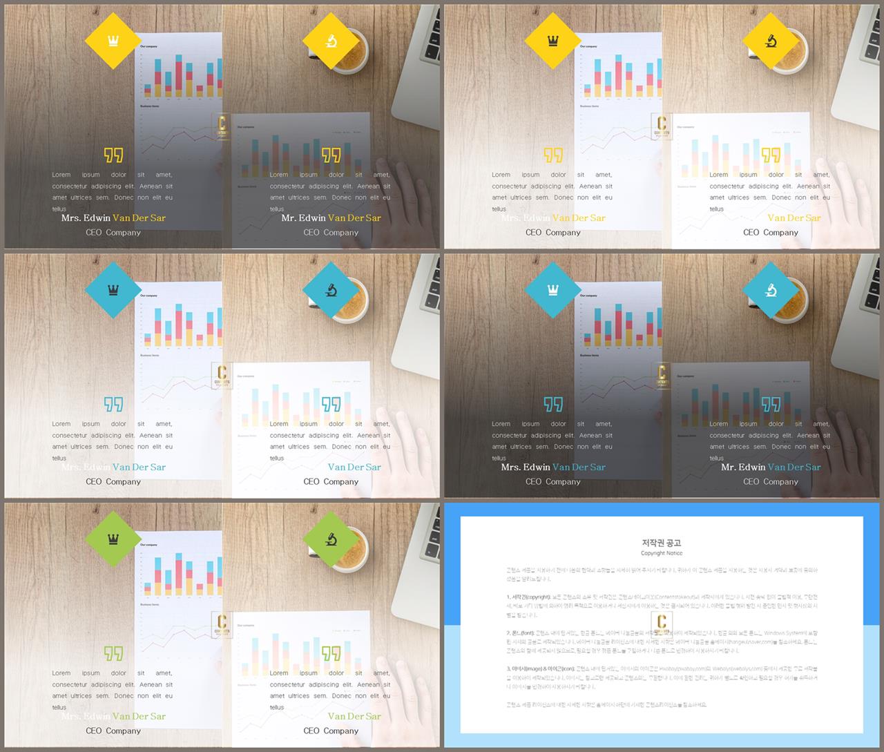 PPT레이아웃 채움형  시선을 사로잡는 PPT탬플릿 만들기 상세보기