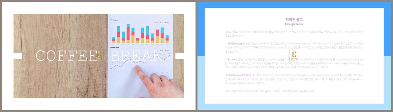 PPT레이아웃 전체형  멋진 피피티샘플 다운로드 상세보기