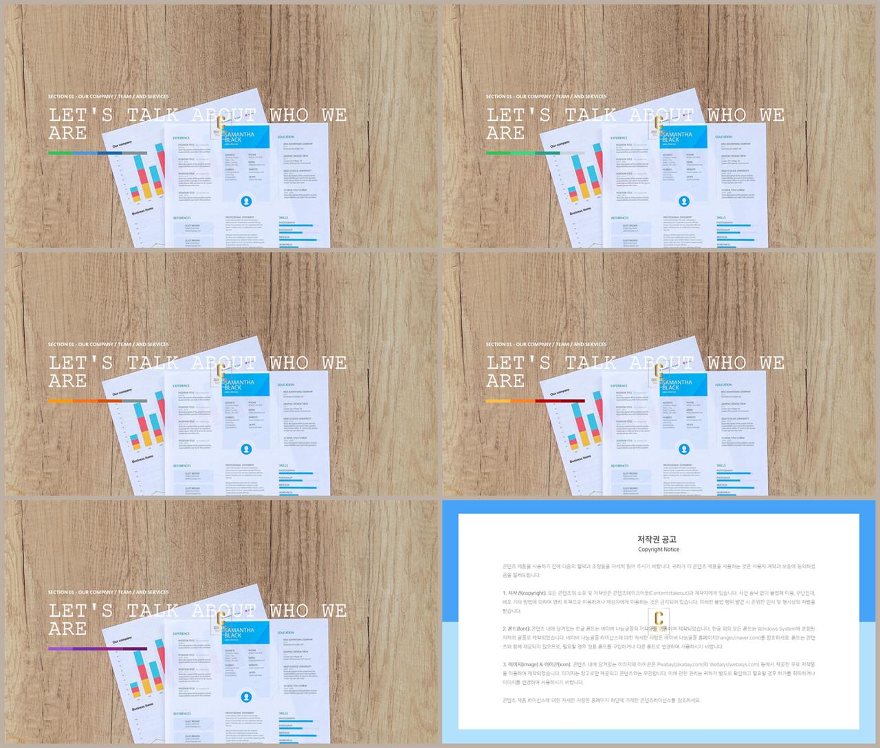 PPT레이아웃 확장형  고급형 파워포인트템플릿 디자인 상세보기