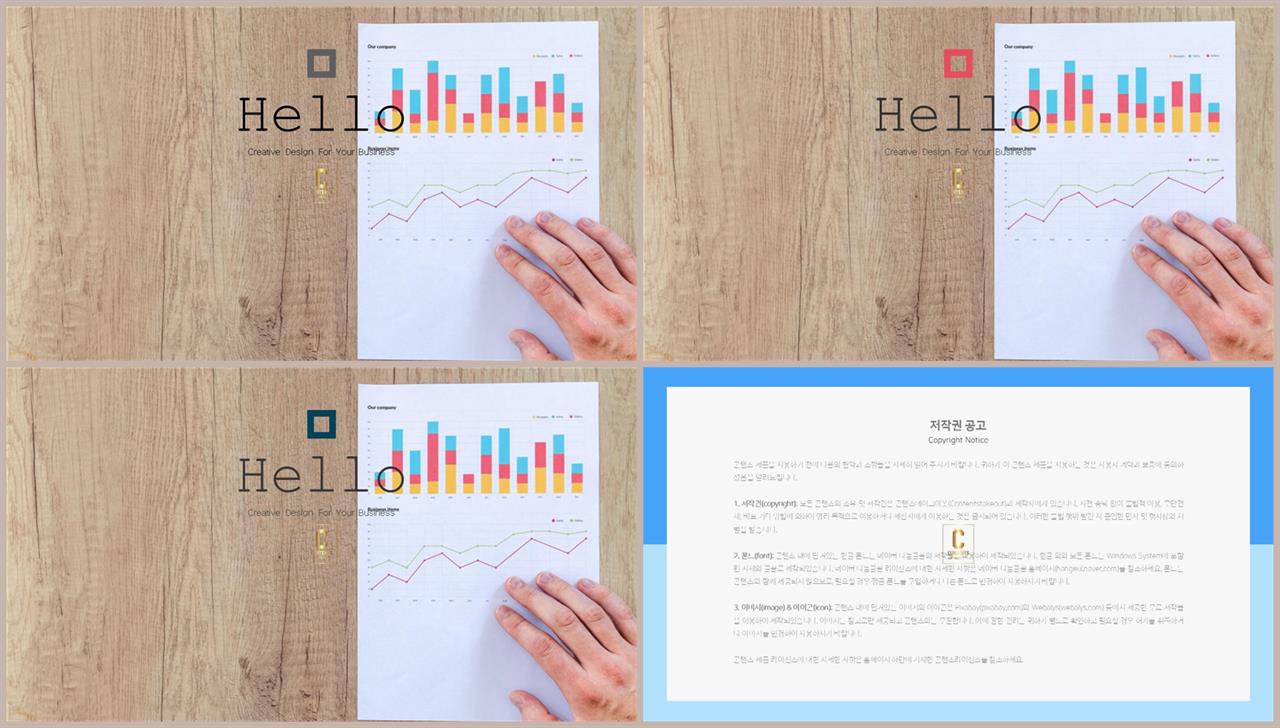 PPT레이아웃 채움형  발표용 파워포인트템플릿 다운 상세보기