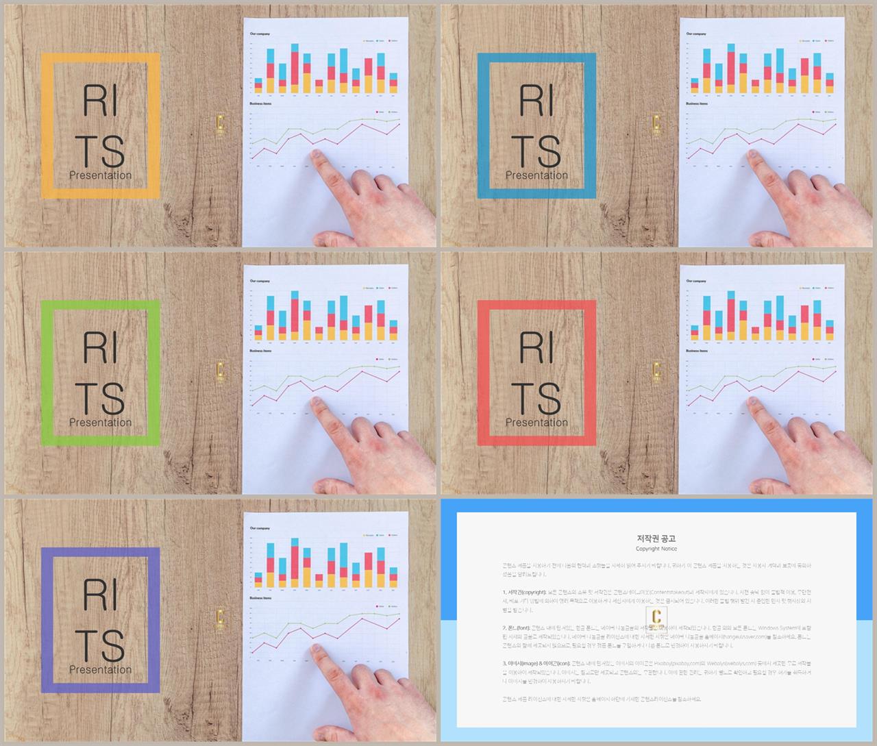 PPT레이아웃 전체형  매력적인 파워포인트탬플릿 제작 상세보기