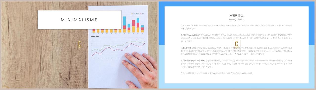 PPT레이아웃 FULL형  고급형 파워포인트템플릿 디자인 상세보기