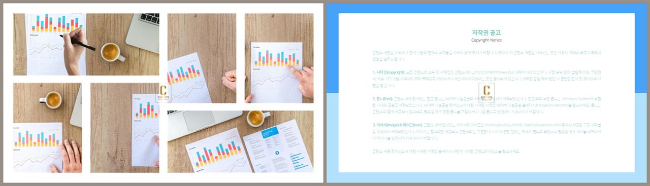 PPT레이아웃 확장형  프레젠테이션 PPT테마 만들기 상세보기