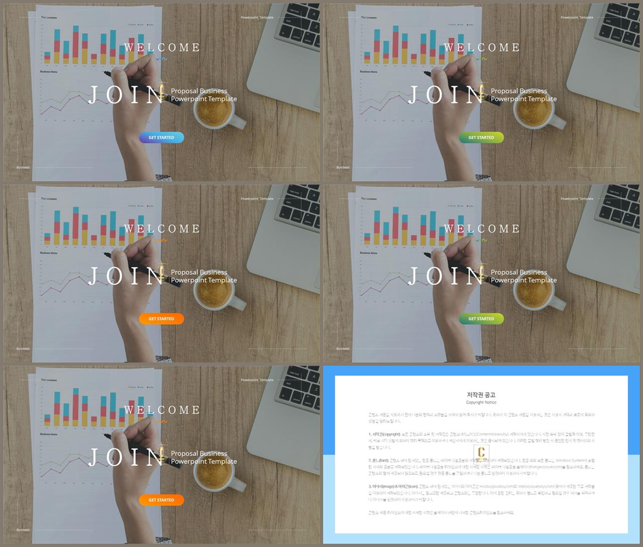 PPT레이아웃 채움형  시선을 사로잡는 파워포인트탬플릿 만들기 상세보기