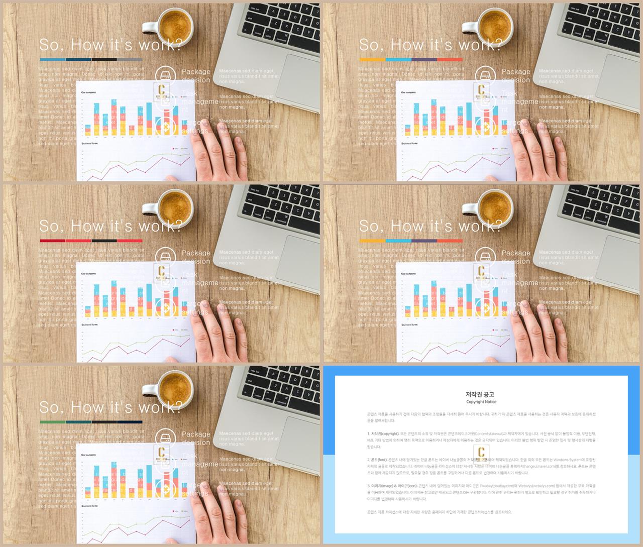 PPT레이아웃 전체형  프레젠테이션 PPT테마 만들기 상세보기