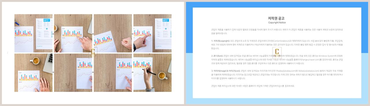 PPT레이아웃 채움형  다양한 주제에 어울리는 파워포인트양식 디자인 상세보기