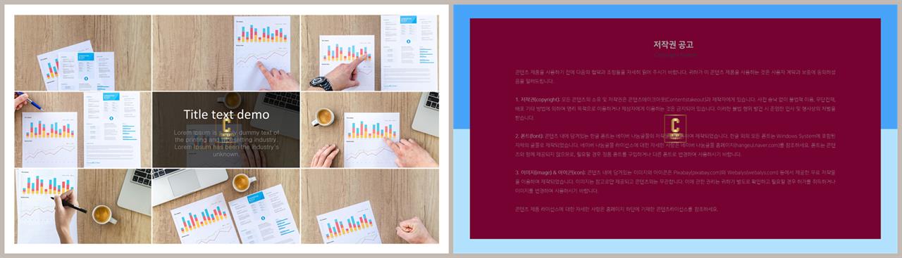 PPT레이아웃 전체형  프로급 파워포인트서식 사이트 상세보기