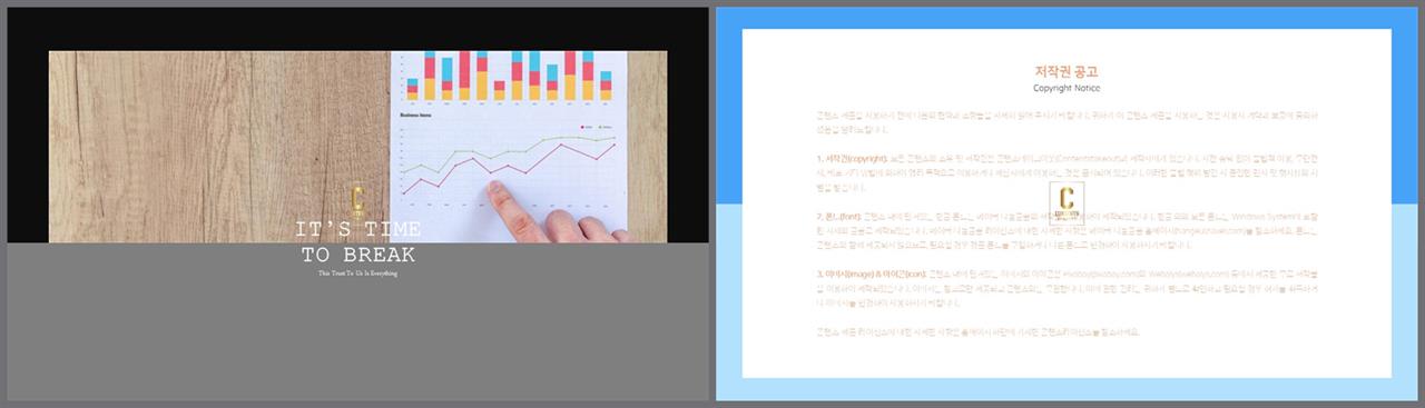 PPT레이아웃 채움형  고급형 POWERPOINT샘플 디자인 상세보기