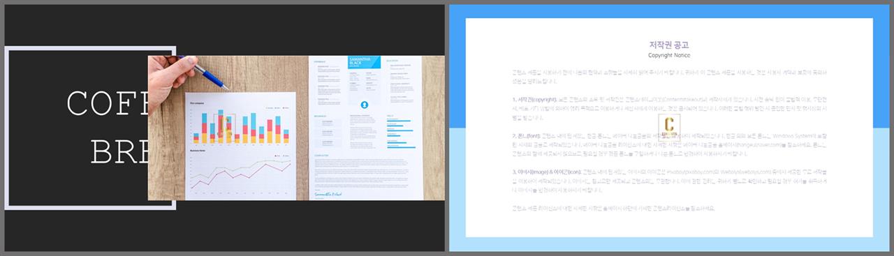 PPT레이아웃 전체형  시선을 사로잡는 피피티템플릿 만들기 상세보기