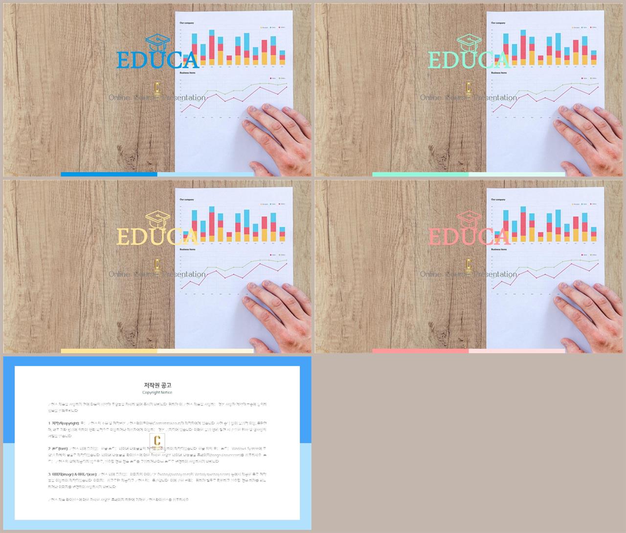 PPT레이아웃 FULL형  멋진 파워포인트샘플 다운로드 상세보기