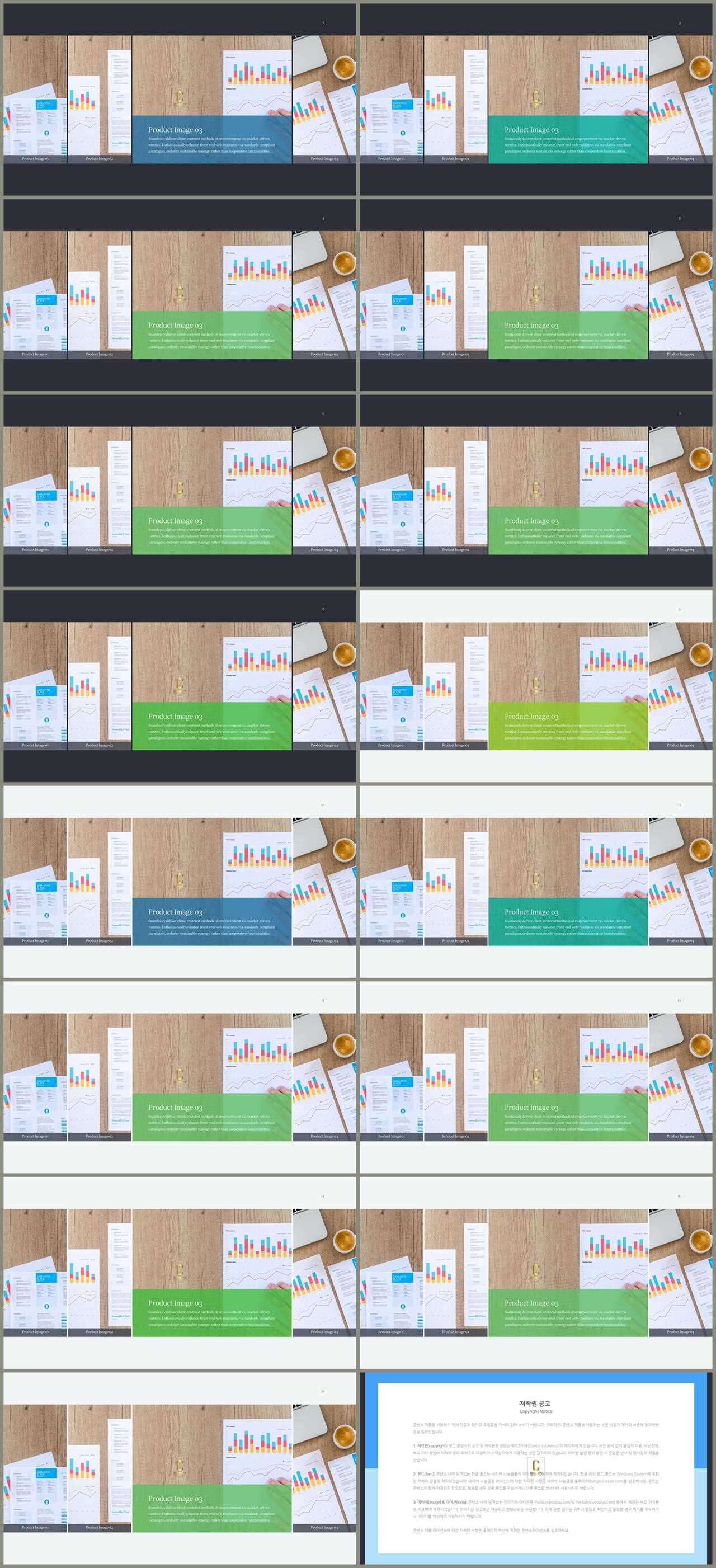 PPT레이아웃 가로 나열형  프레젠테이션 PPT샘플 만들기 상세보기