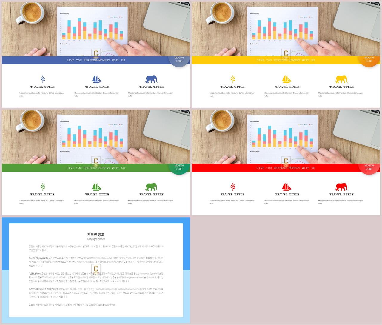 PPT레이아웃 위아래분리형  발표용 POWERPOINT배경 디자인 상세보기