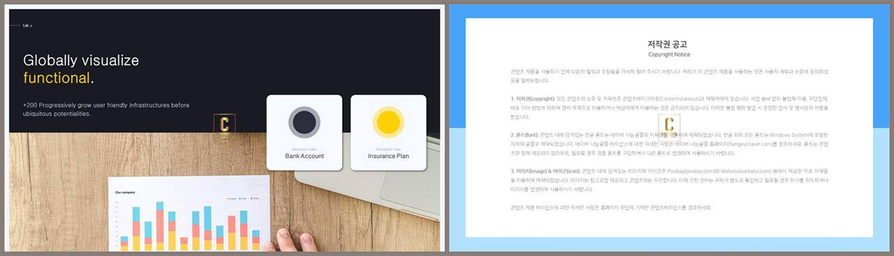 PPT레이아웃 위아래분리형  마음을 사로잡는 POWERPOINT테마 디자인 상세보기