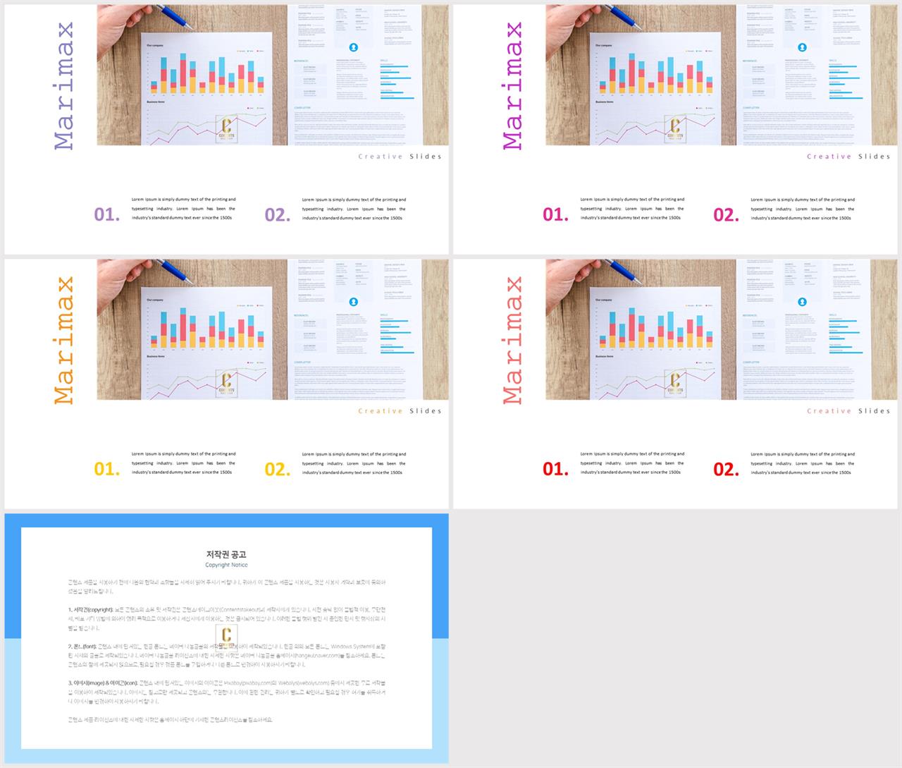 PPT레이아웃 상하형  시선을 사로잡는 POWERPOINT배경 제작 상세보기