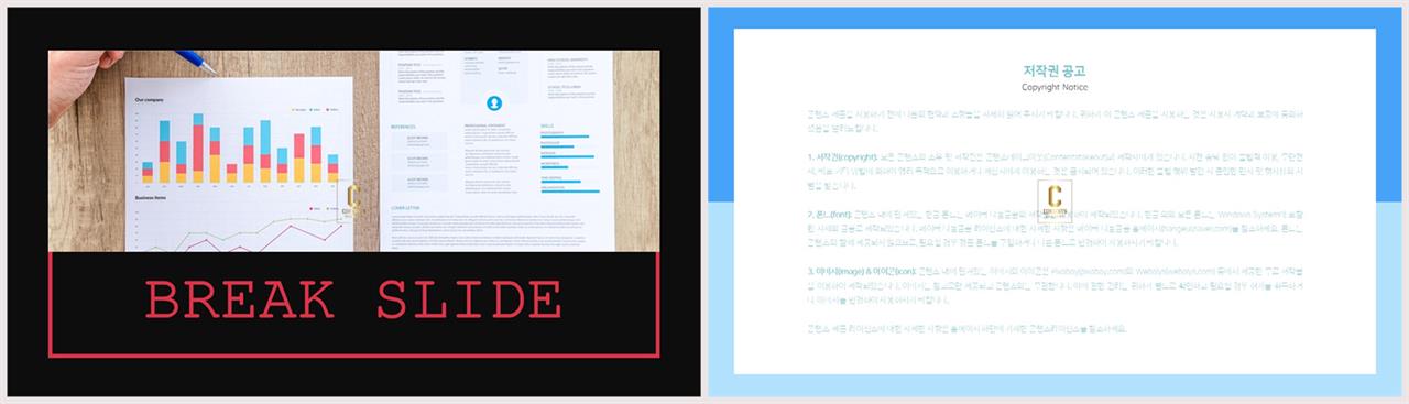 PPT레이아웃 상하형  시선을 사로잡는 POWERPOINT양식 제작 상세보기