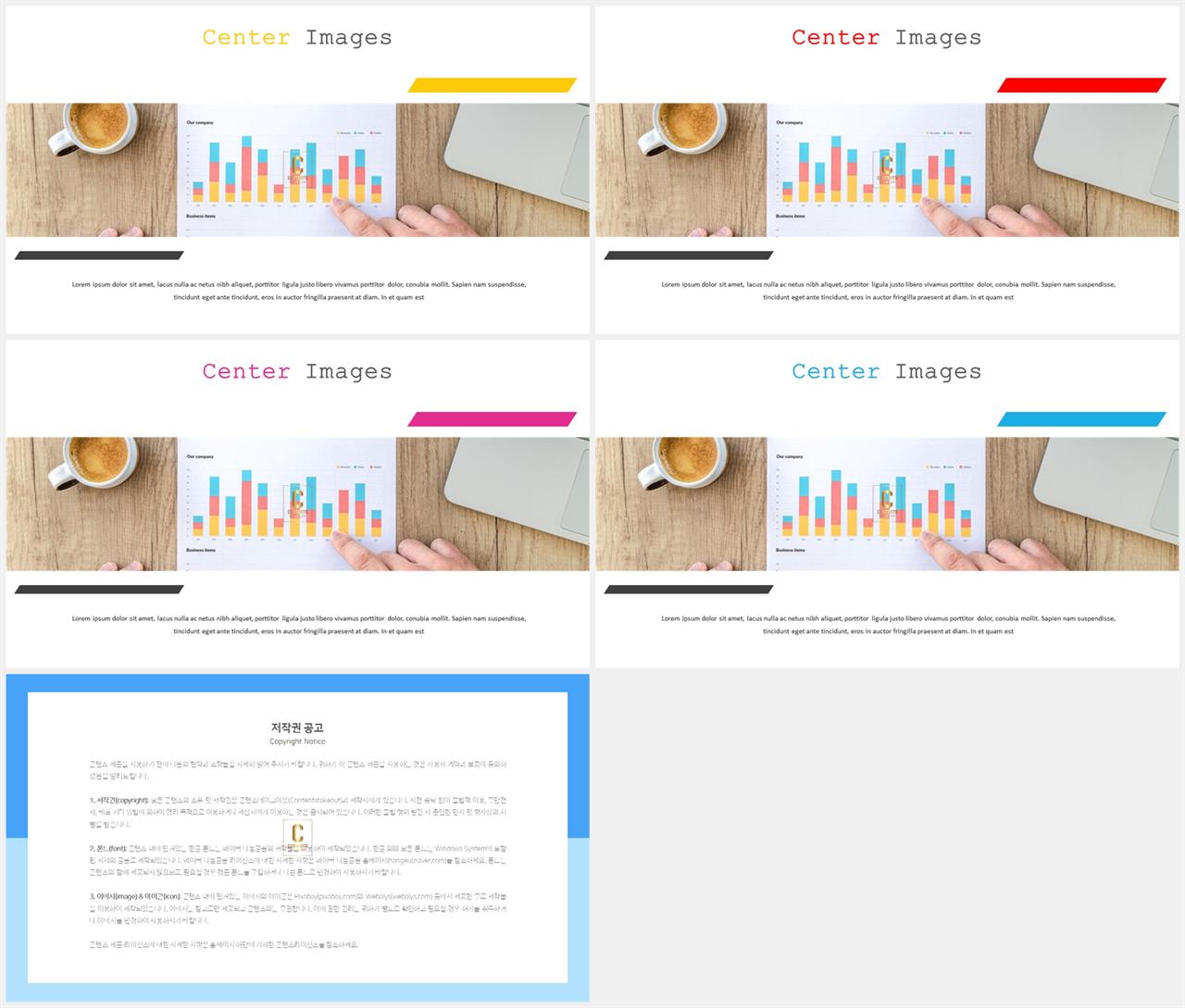 PPT레이아웃 상하형  프레젠테이션 PPT테마 제작 상세보기