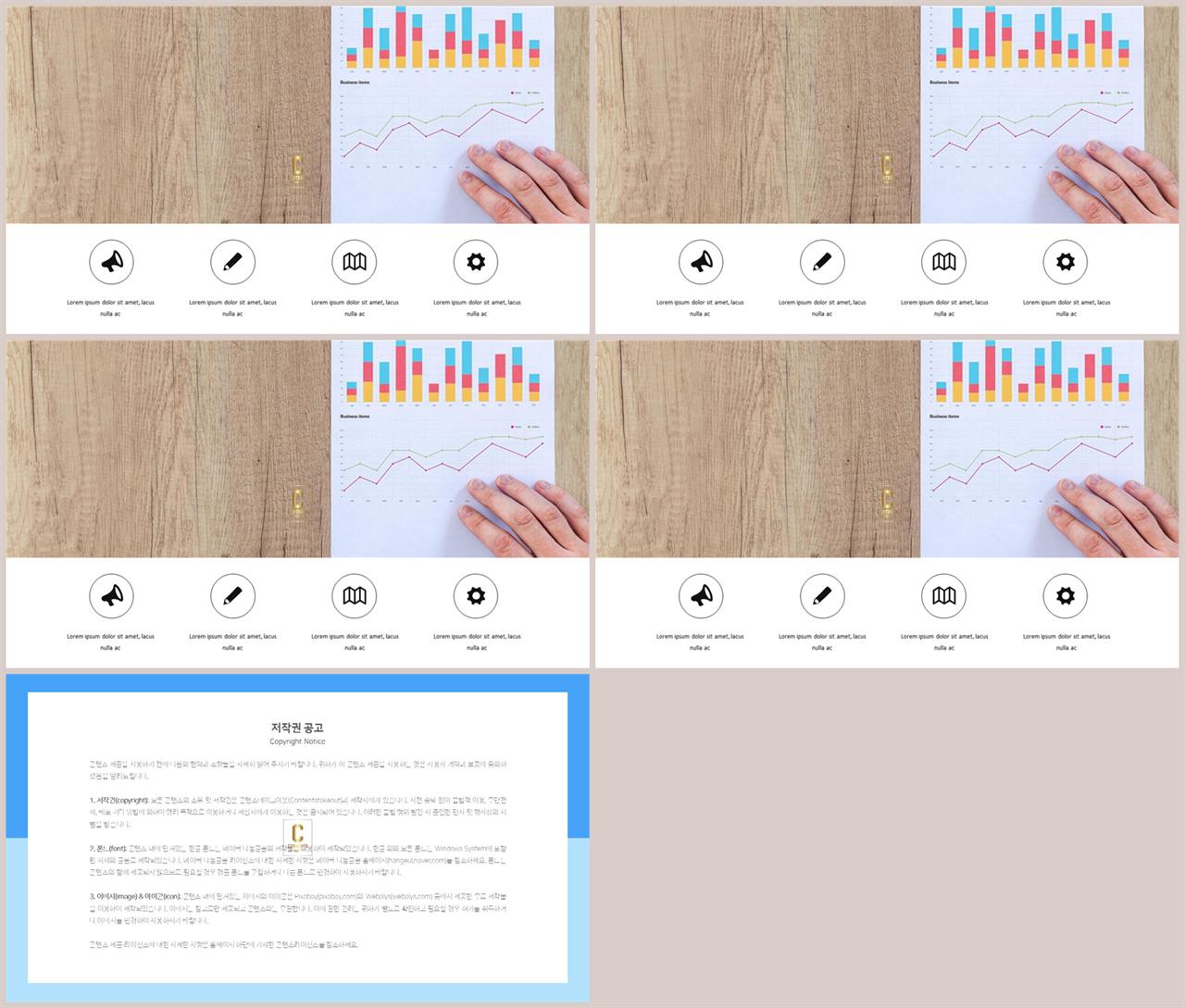 PPT레이아웃 위아래분리형  발표용 PPT서식 디자인 상세보기