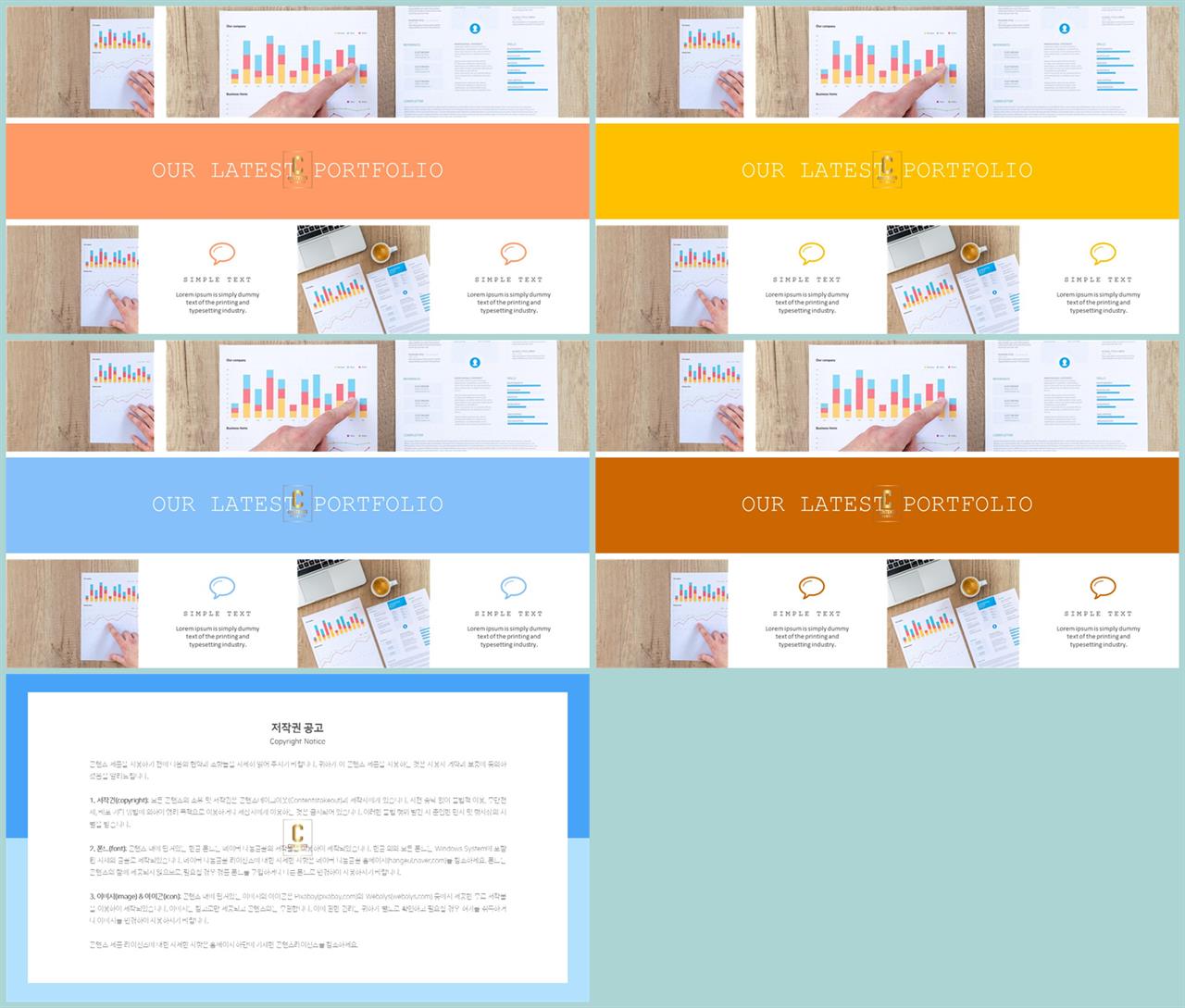 PPT레이아웃 위아래로 분림형  고급스럽운 POWERPOINT양식 다운로드 상세보기