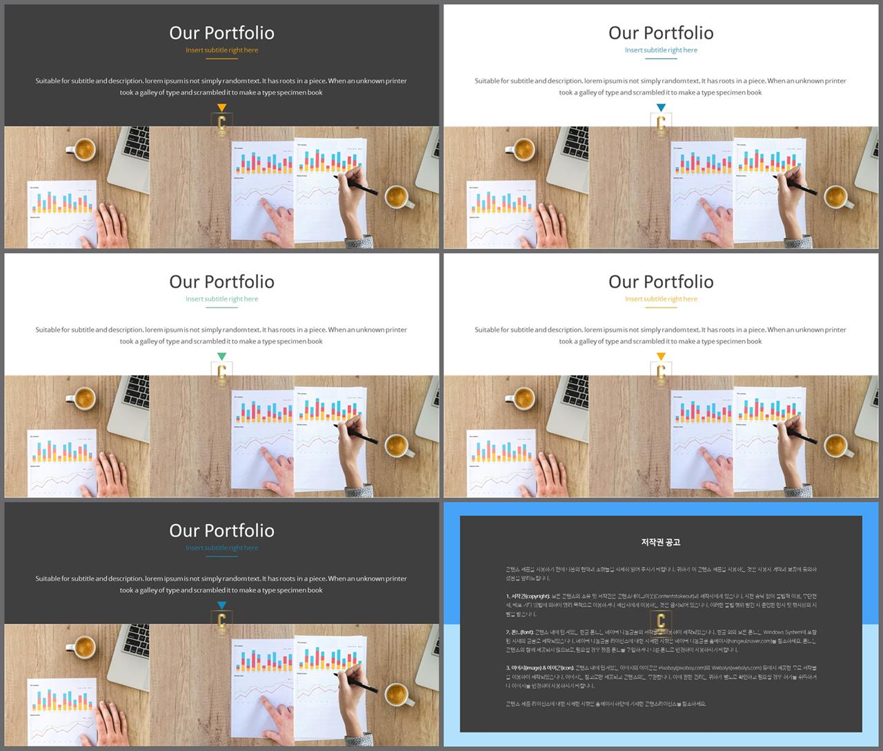 PPT레이아웃 상하형  프레젠테이션 POWERPOINT템플릿 제작 상세보기