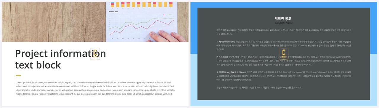 PPT레이아웃 위아래분리형  발표용 PPT템플릿 디자인 상세보기