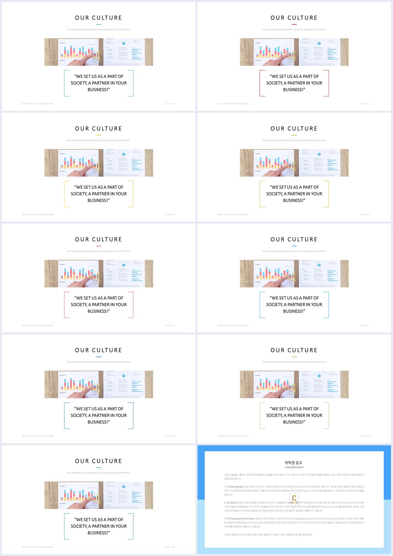 PPT레이아웃 위아래형  다양한 주제에 어울리는 PPT테마 사이트 상세보기