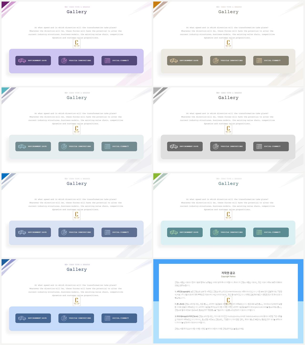 PPT레이아웃 위아래형  다양한 주제에 어울리는 피피티테마 사이트 상세보기