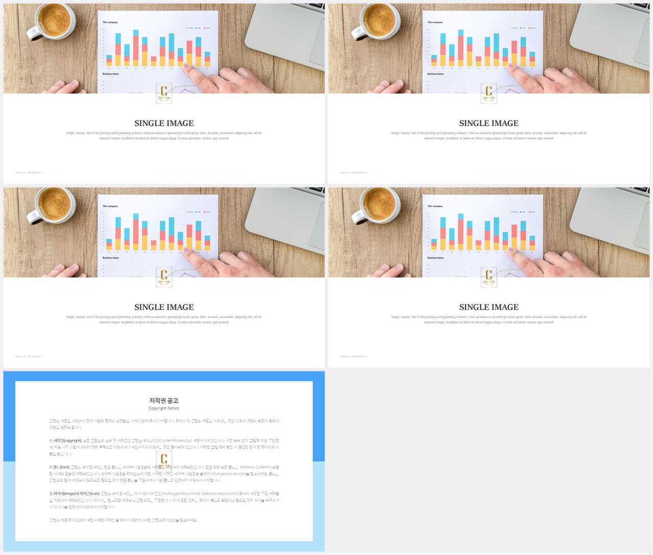 PPT레이아웃 위아래로 분림형  다양한 주제에 어울리는 파워포인트탬플릿 사이트 상세보기