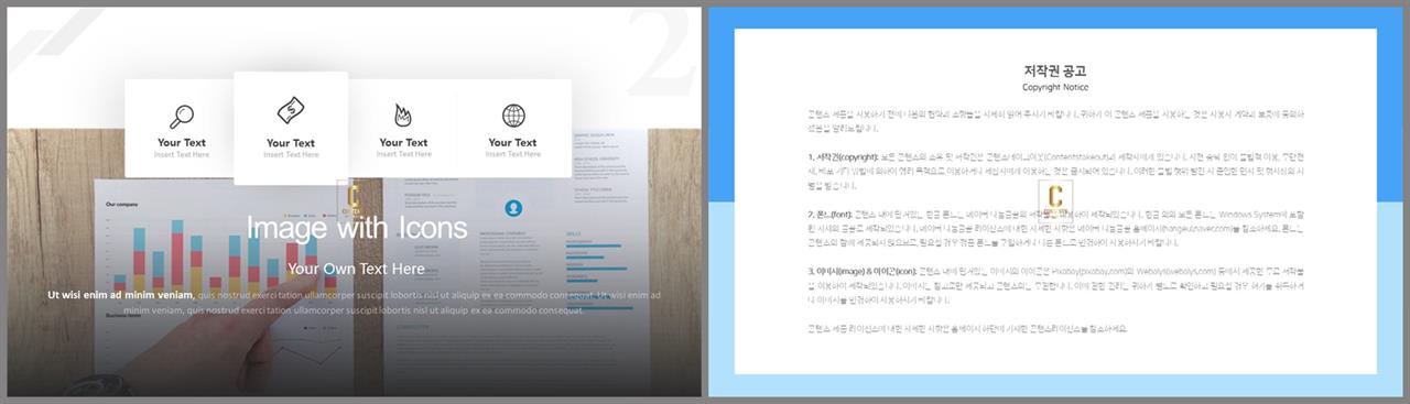 PPT레이아웃 상하로 분림형  시선을 사로잡는 POWERPOINT양식 제작 상세보기