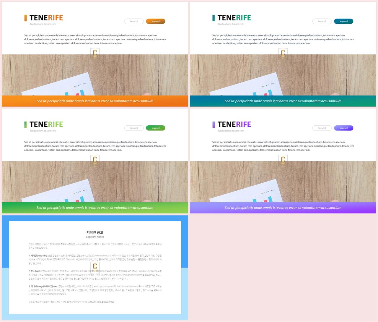 PPT레이아웃 위아래형  발표용 PPT서식 디자인 상세보기