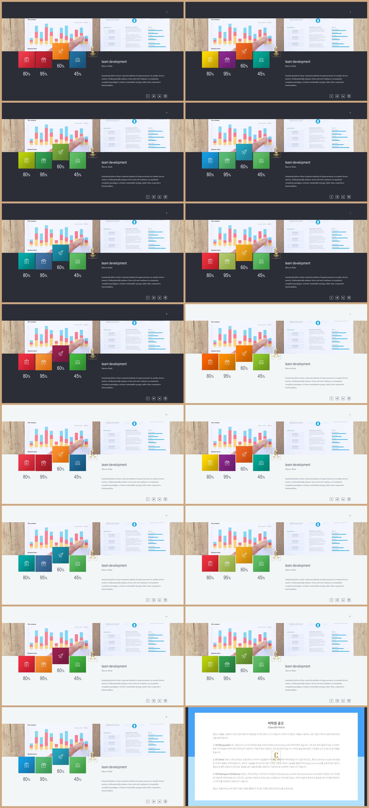 PPT레이아웃 상하로 분림형  고퀄리티 POWERPOINT서식 다운 상세보기