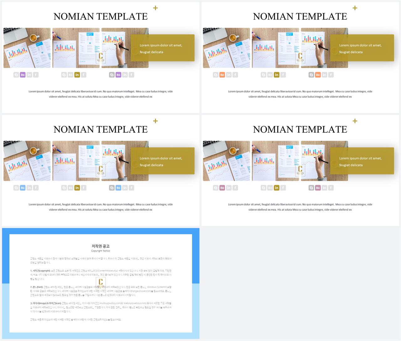 PPT레이아웃 상하로 분림형  시선을 사로잡는 피피티템플릿 제작 상세보기