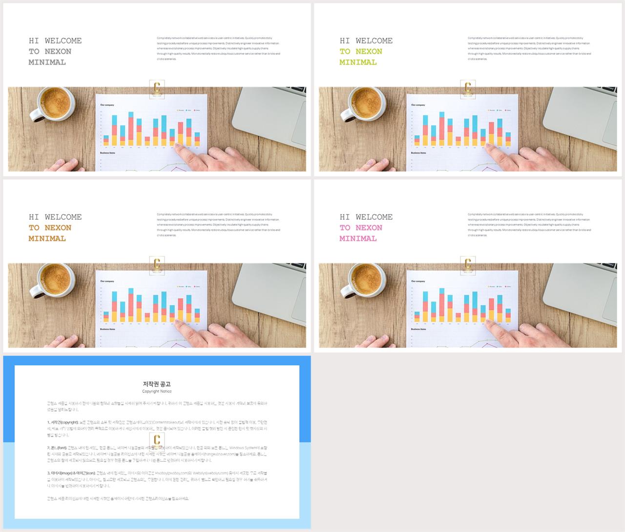 PPT레이아웃 위아래형  발표용 POWERPOINT양식 디자인 상세보기