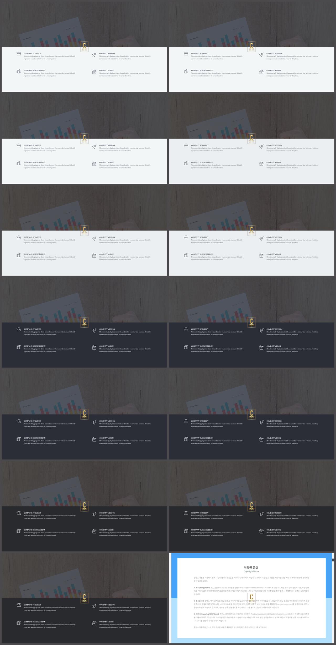 PPT레이아웃 위아래분리형  발표용 POWERPOINT샘플 디자인 상세보기